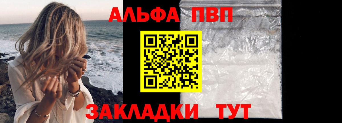 А ПВП крисы CK Псков