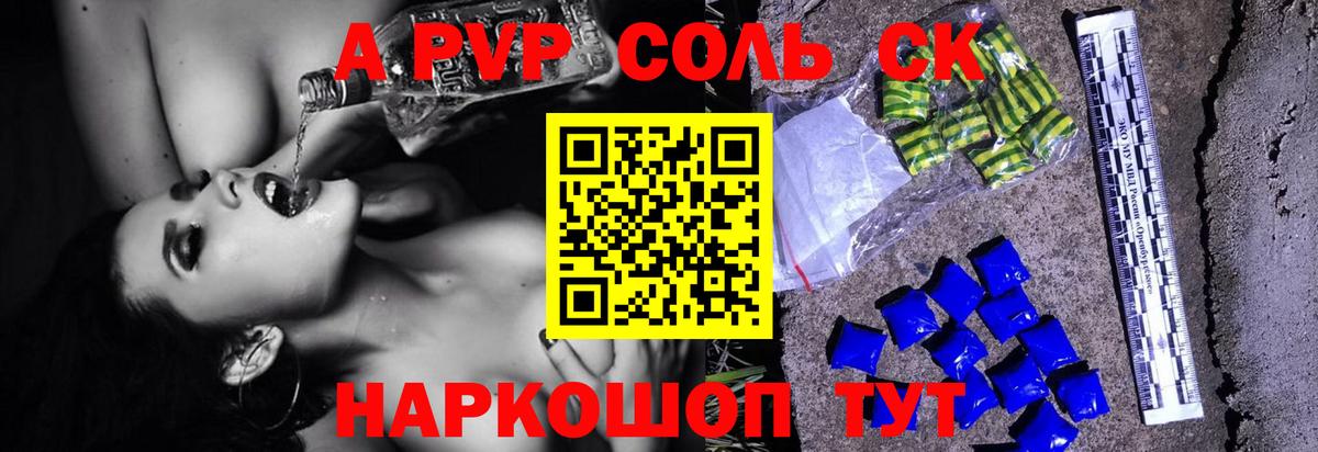 Alpha PVP кристаллы  Вход с VPN  Псков 