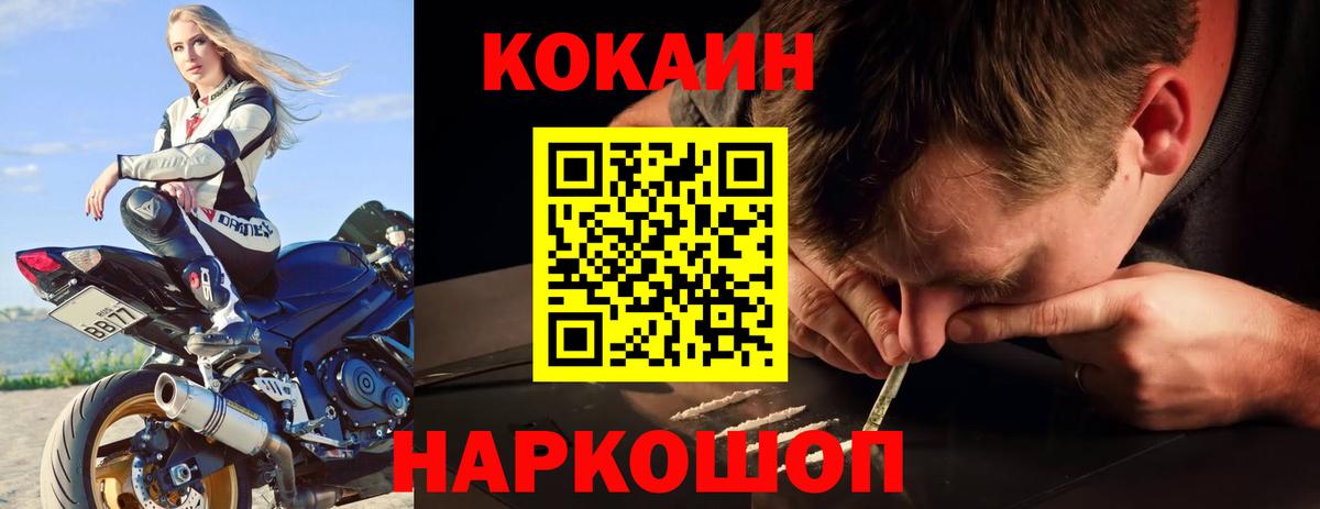 COCAIN VHQ Псков