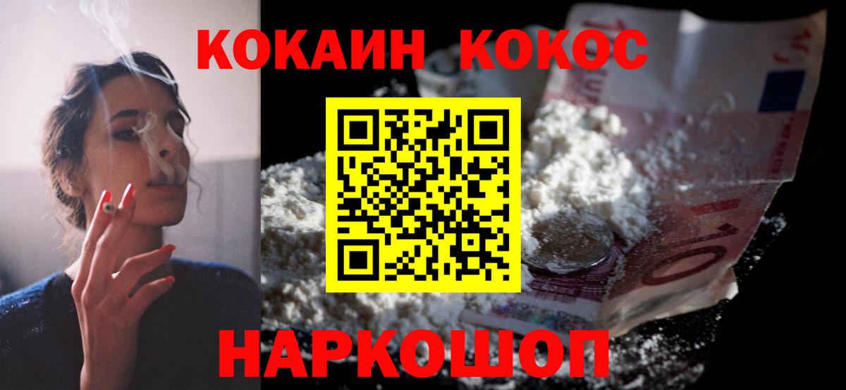 Псков  Кокаин  Кокаин Колумбийский  Вход с VPN  КОКАИН 97% 