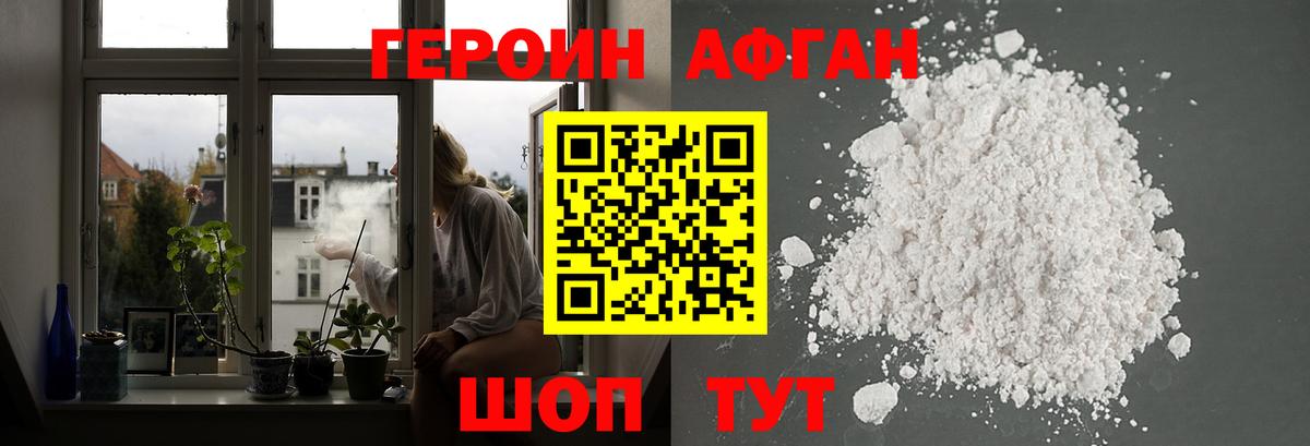 Псков  Героин гречка  Вход с VPN 