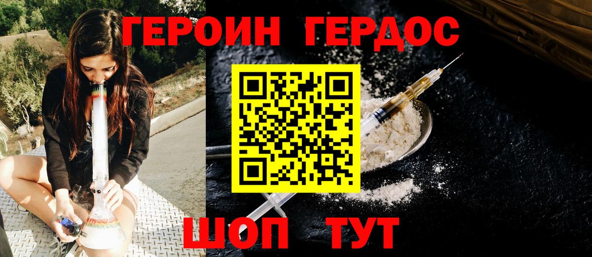 ГЕРОИН Афган Псков