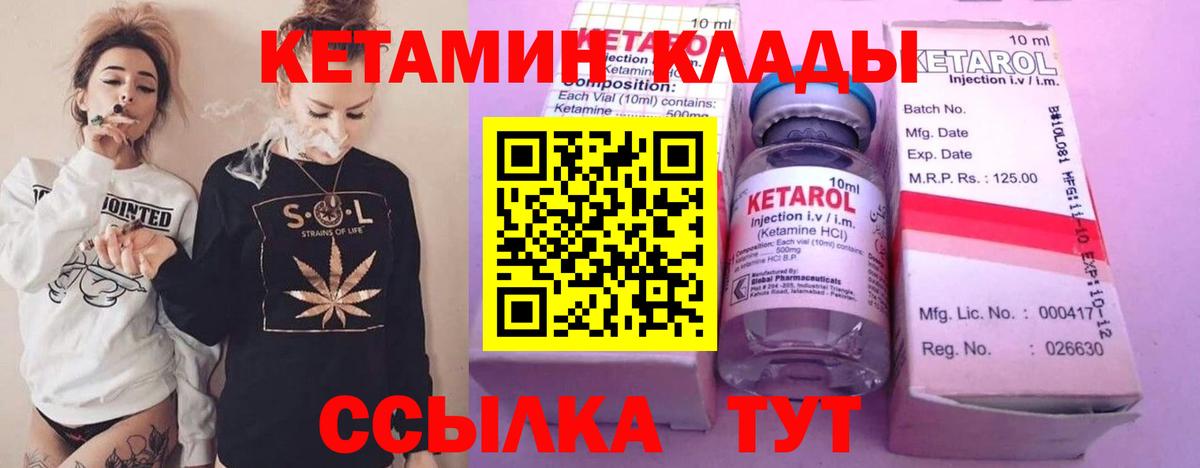 Псков  Кетамин ketamine  Вход с VPN 