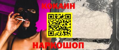 кокаин перу Рыбинск
