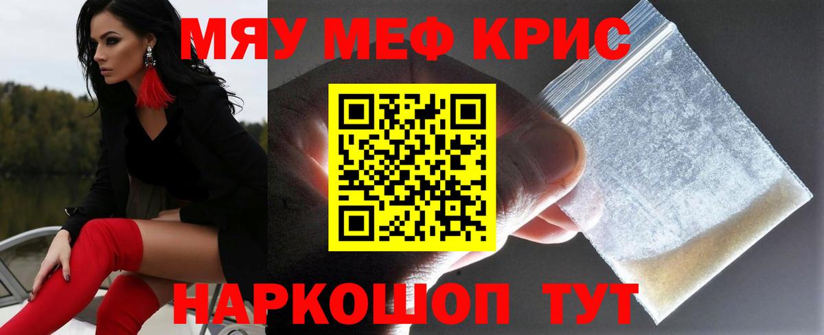 Меф  МЕФ мяу мяу  Мефедрон мяу мяу  Вход с VPN  Псков 
