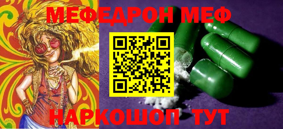 МЕФ Псков