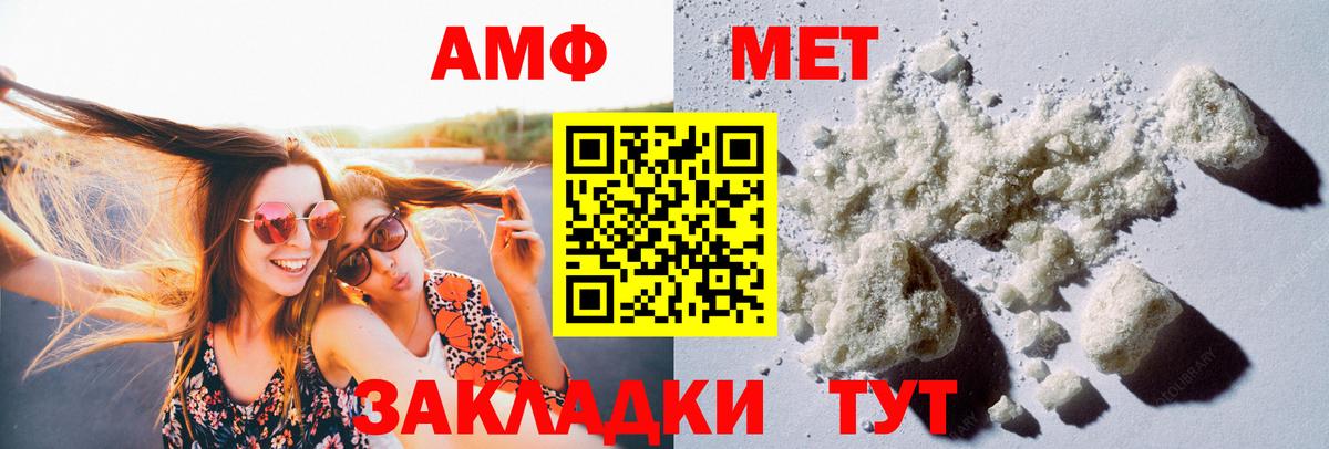 Псков  МЕТАМФЕТАМИН винт  Метамфетамин  МЕТАМФЕТАМИН винт  Вход с VPN 