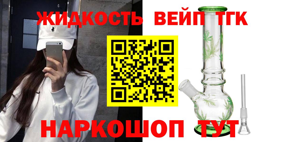ТГК Wax Псков
