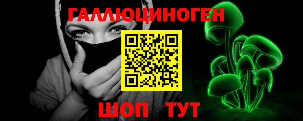 Псков  Галлюциногенные грибы Magic Shrooms  Вход с VPN  Галлюциногенные грибы Psilocybine cubensis 